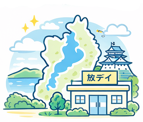 大津市の放デイ専門